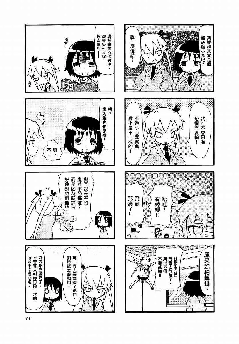 1卷 第14页