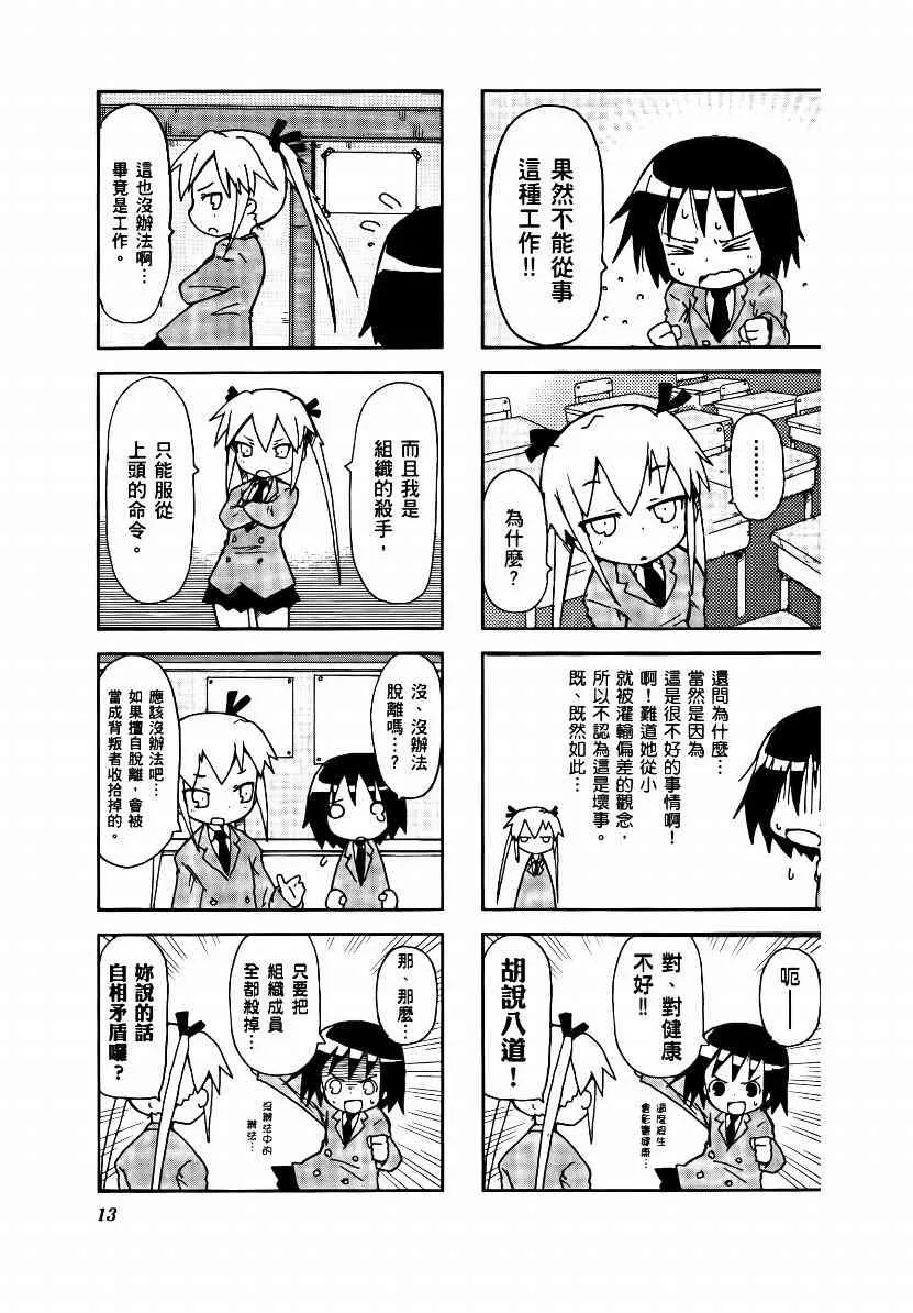 1卷 第16页