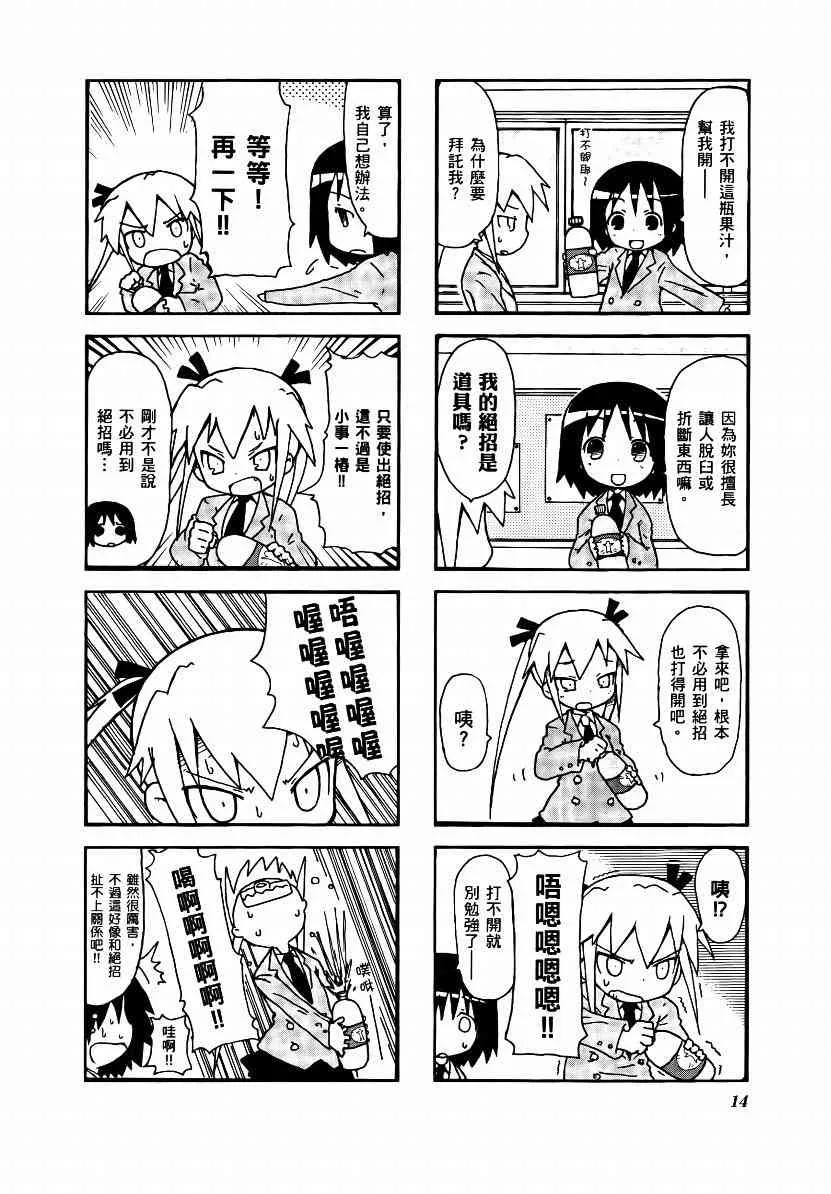 1卷 第17页