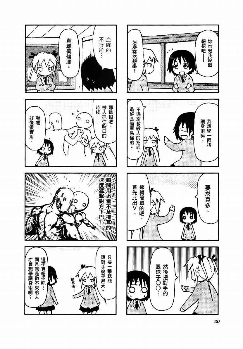 1卷 第23页