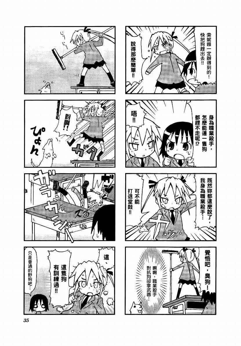 1卷 第38页