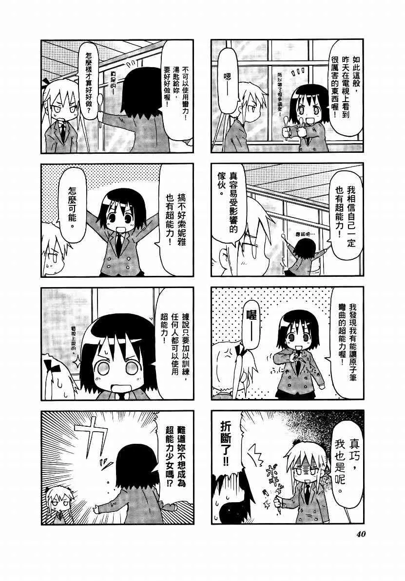 1卷 第43页