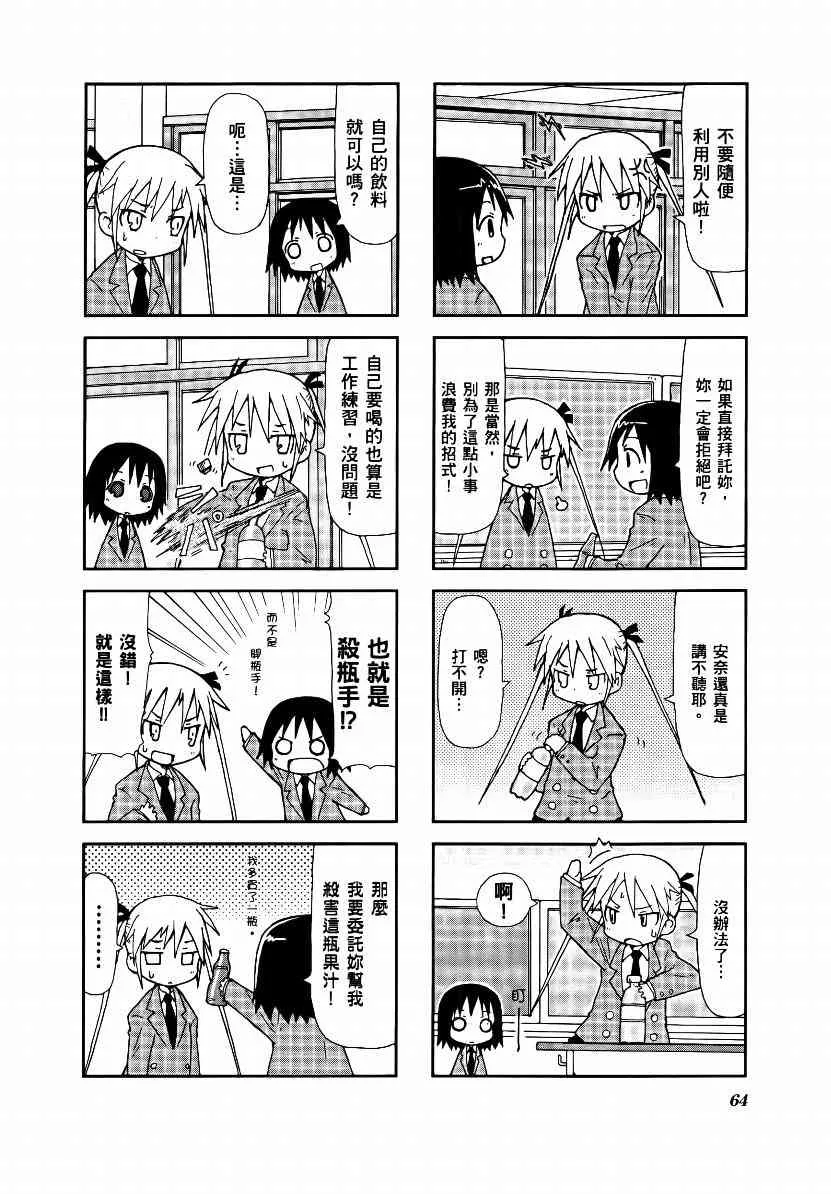 1卷 第67页