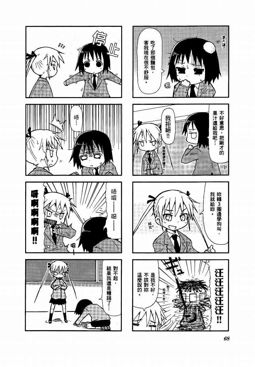1卷 第71页