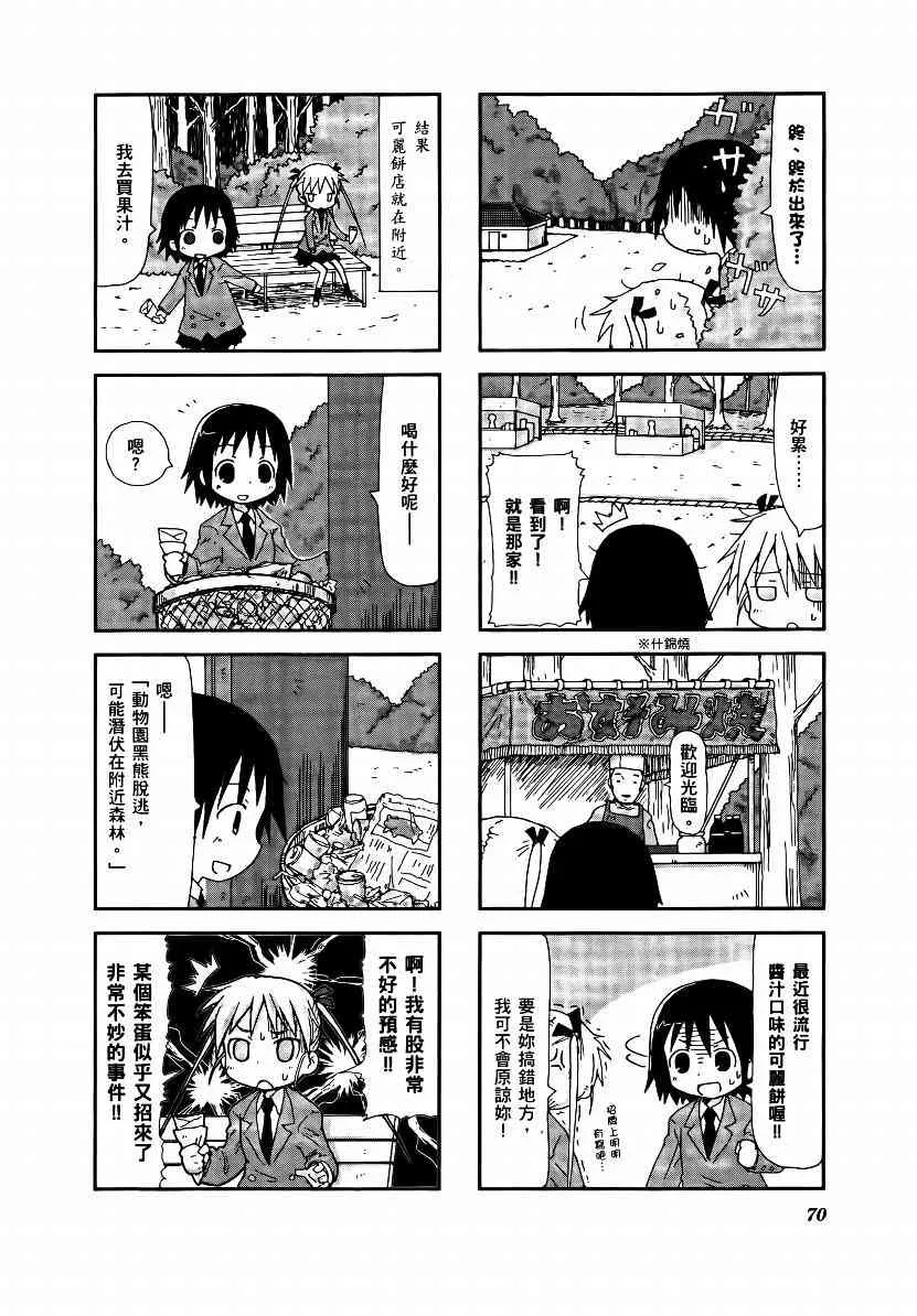 1卷 第73页