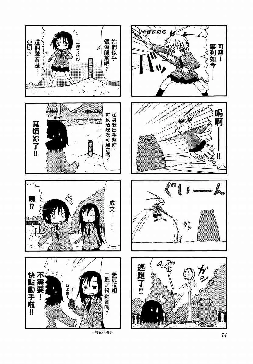 1卷 第77页
