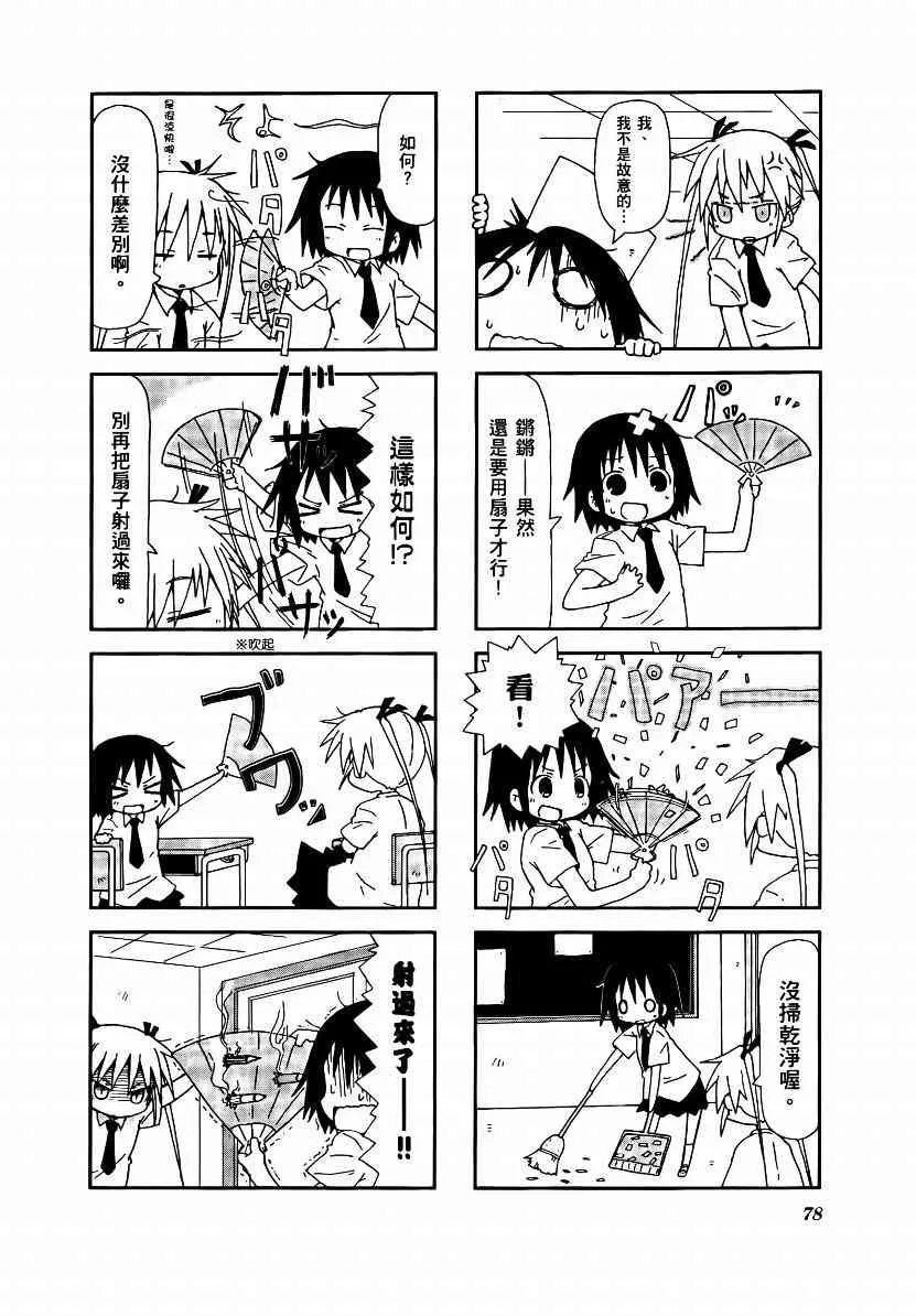 1卷 第81页