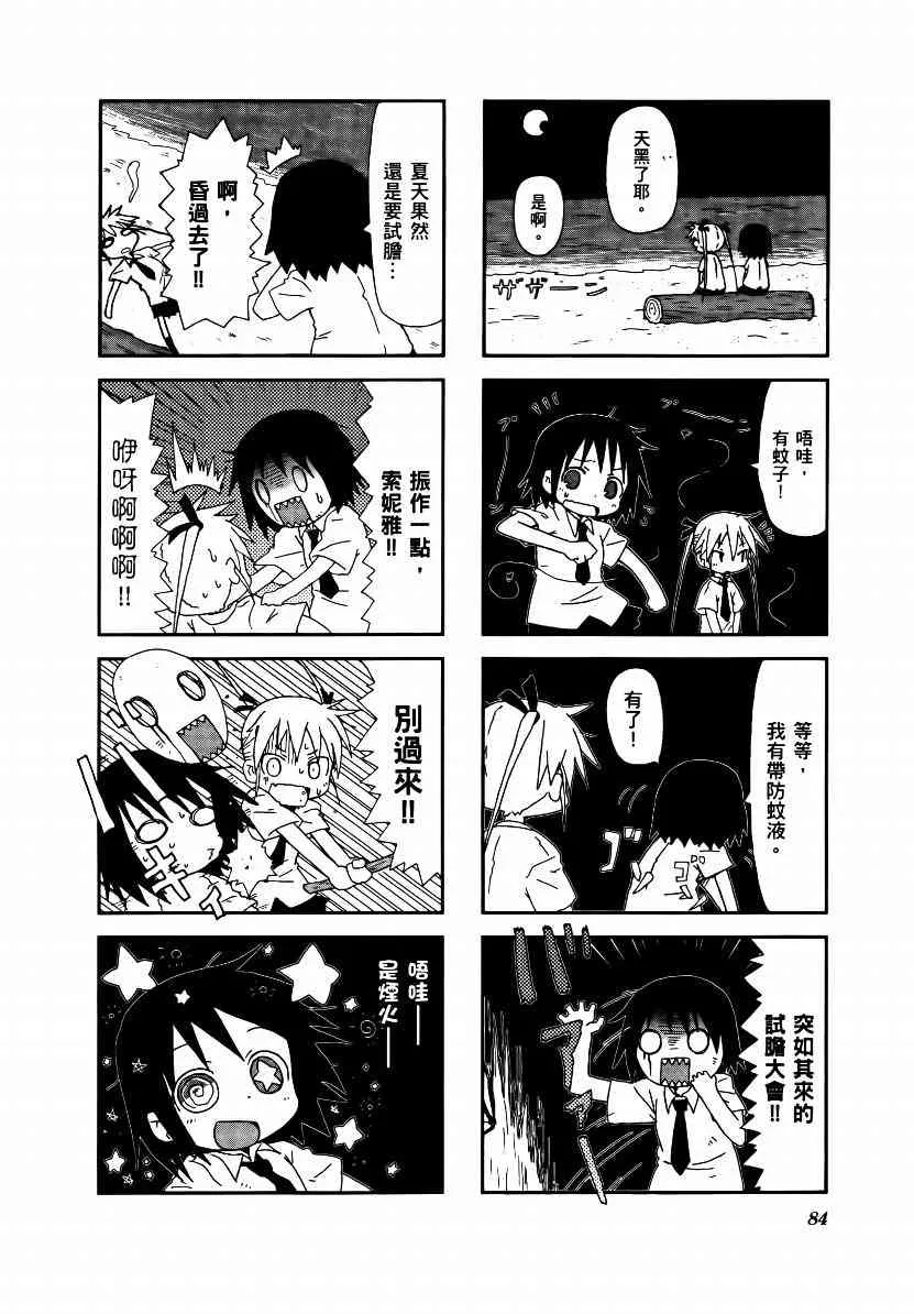 1卷 第87页