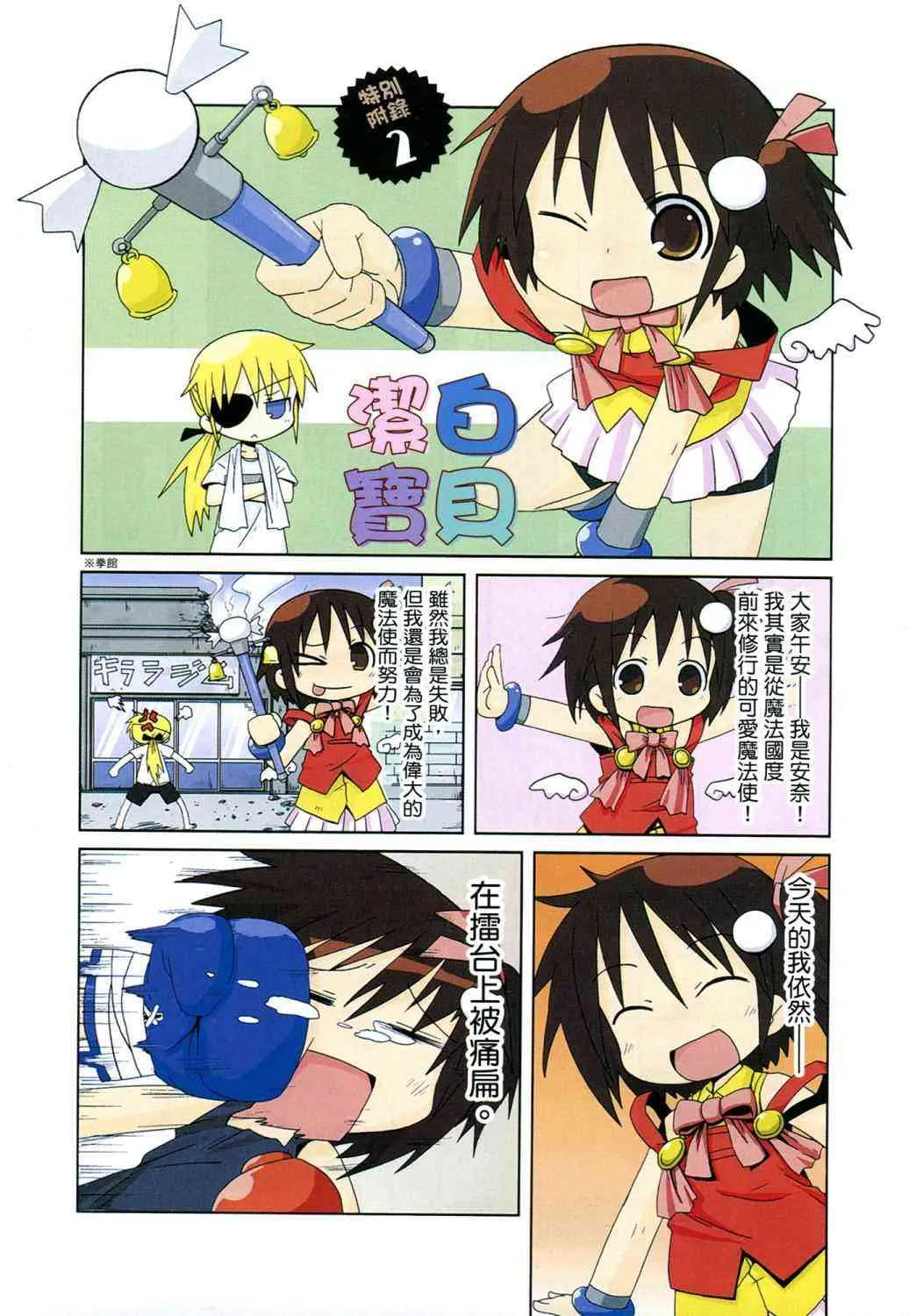 2卷 第9页