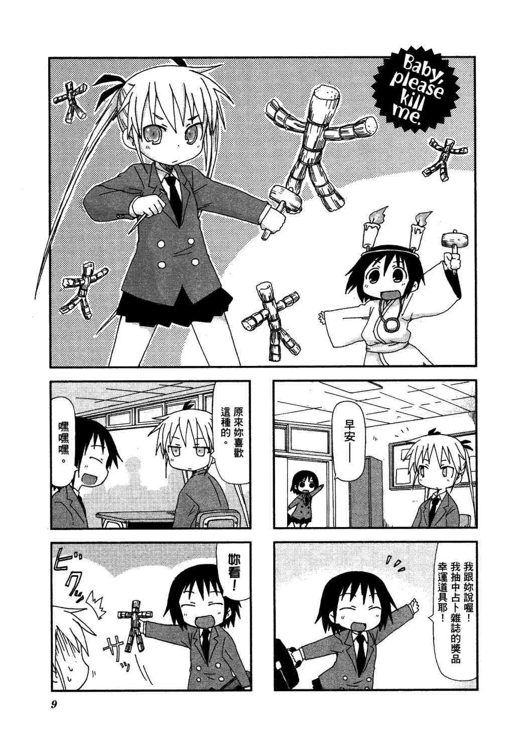 2卷 第14页