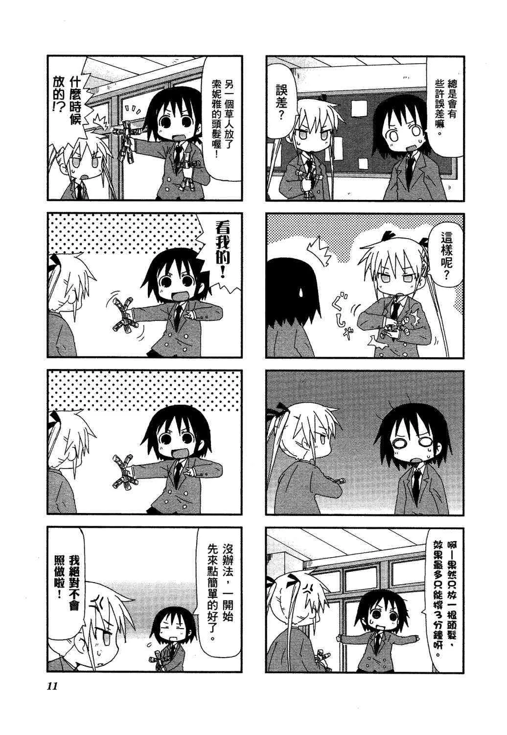 2卷 第16页
