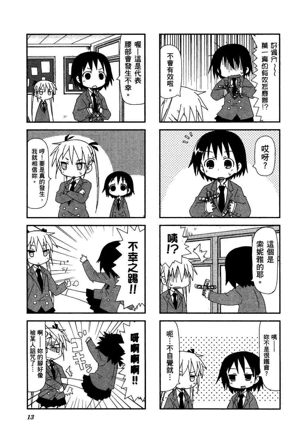 2卷 第18页