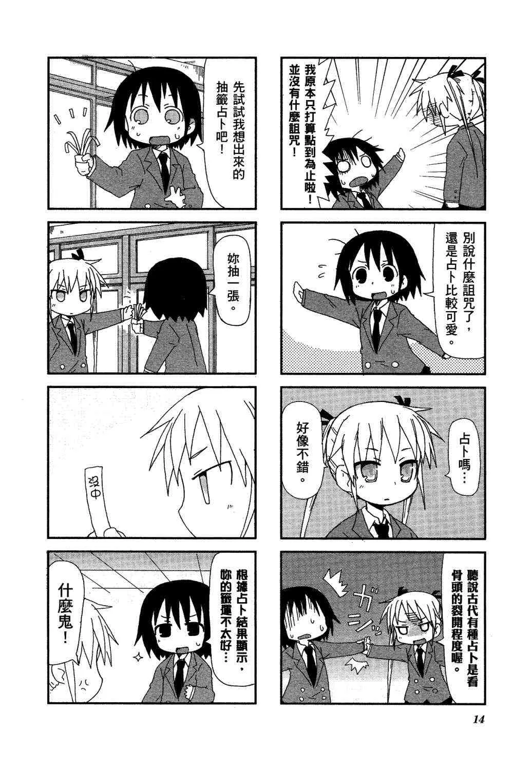 2卷 第19页
