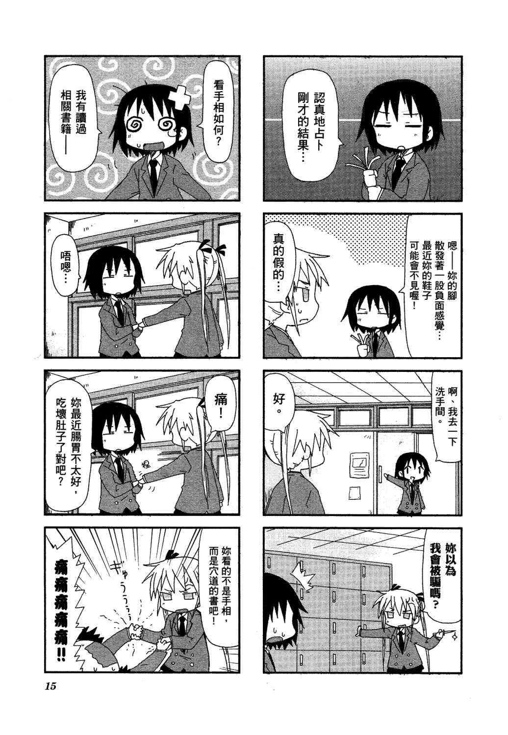 2卷 第20页