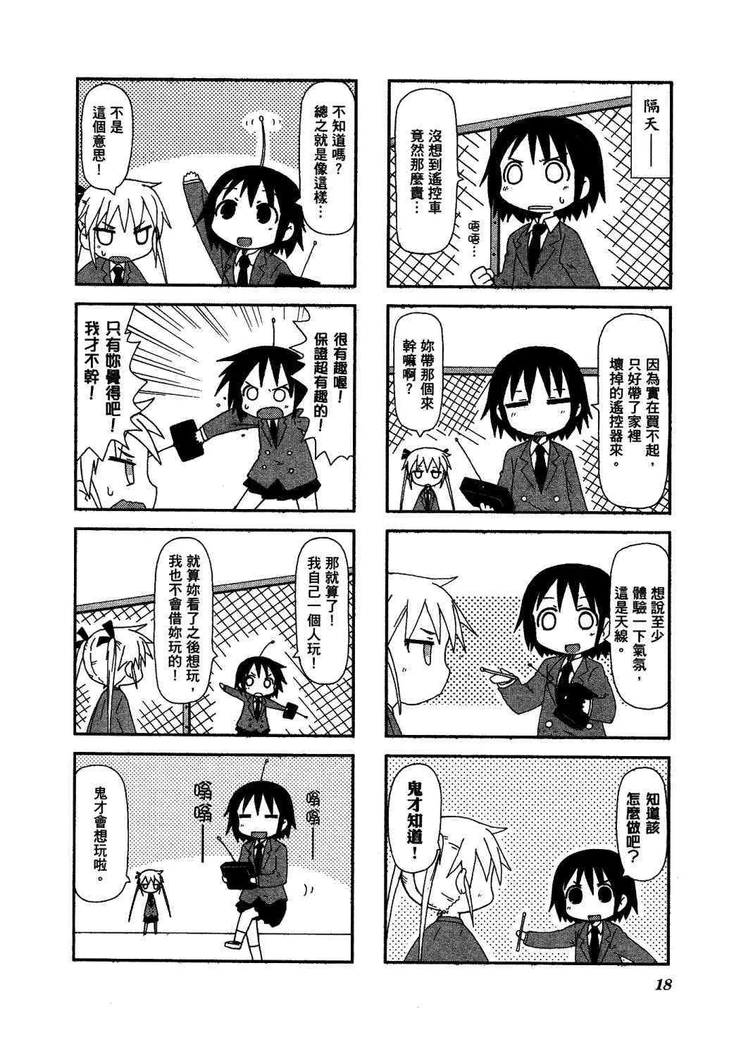 2卷 第23页