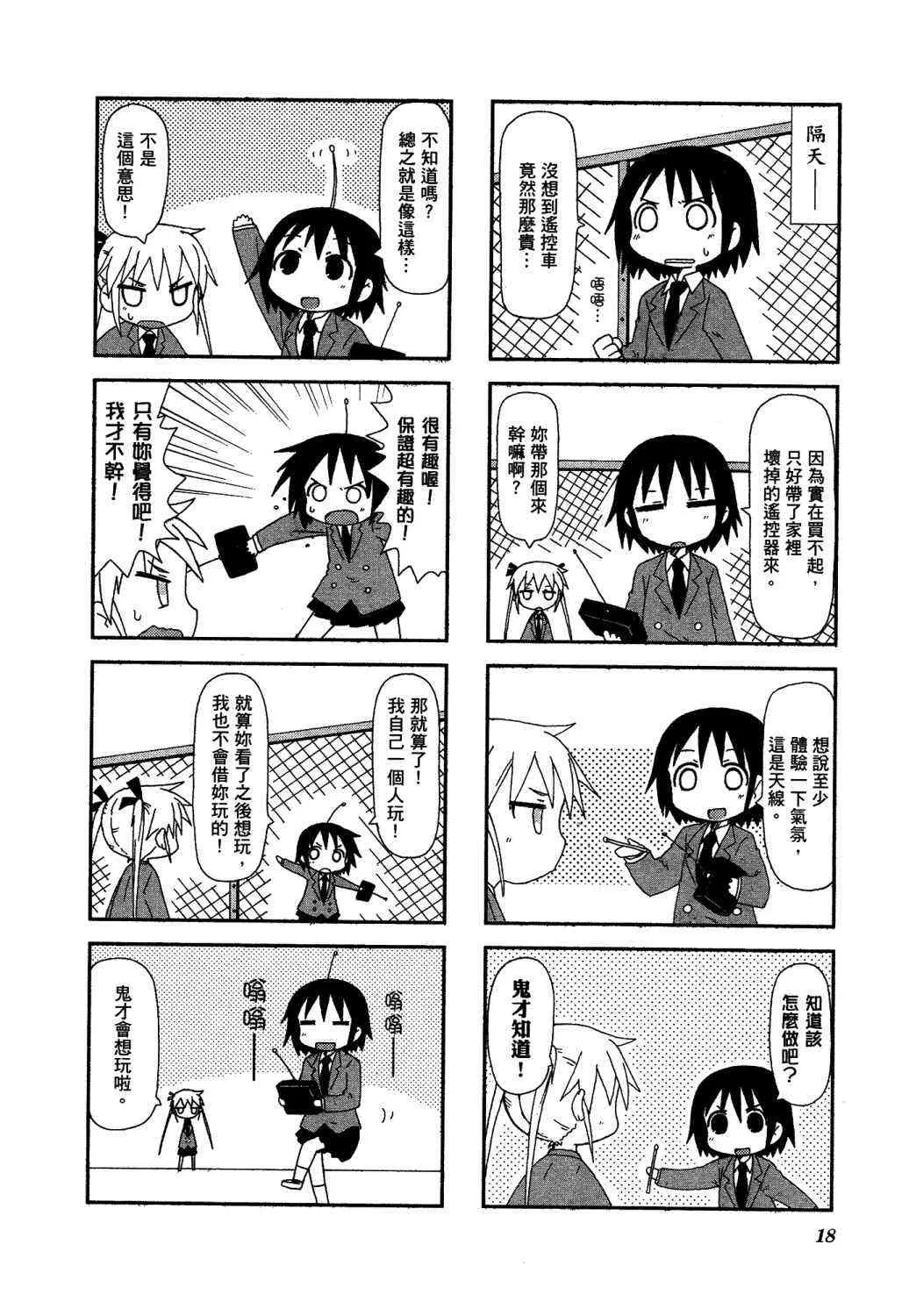 2卷 第24页