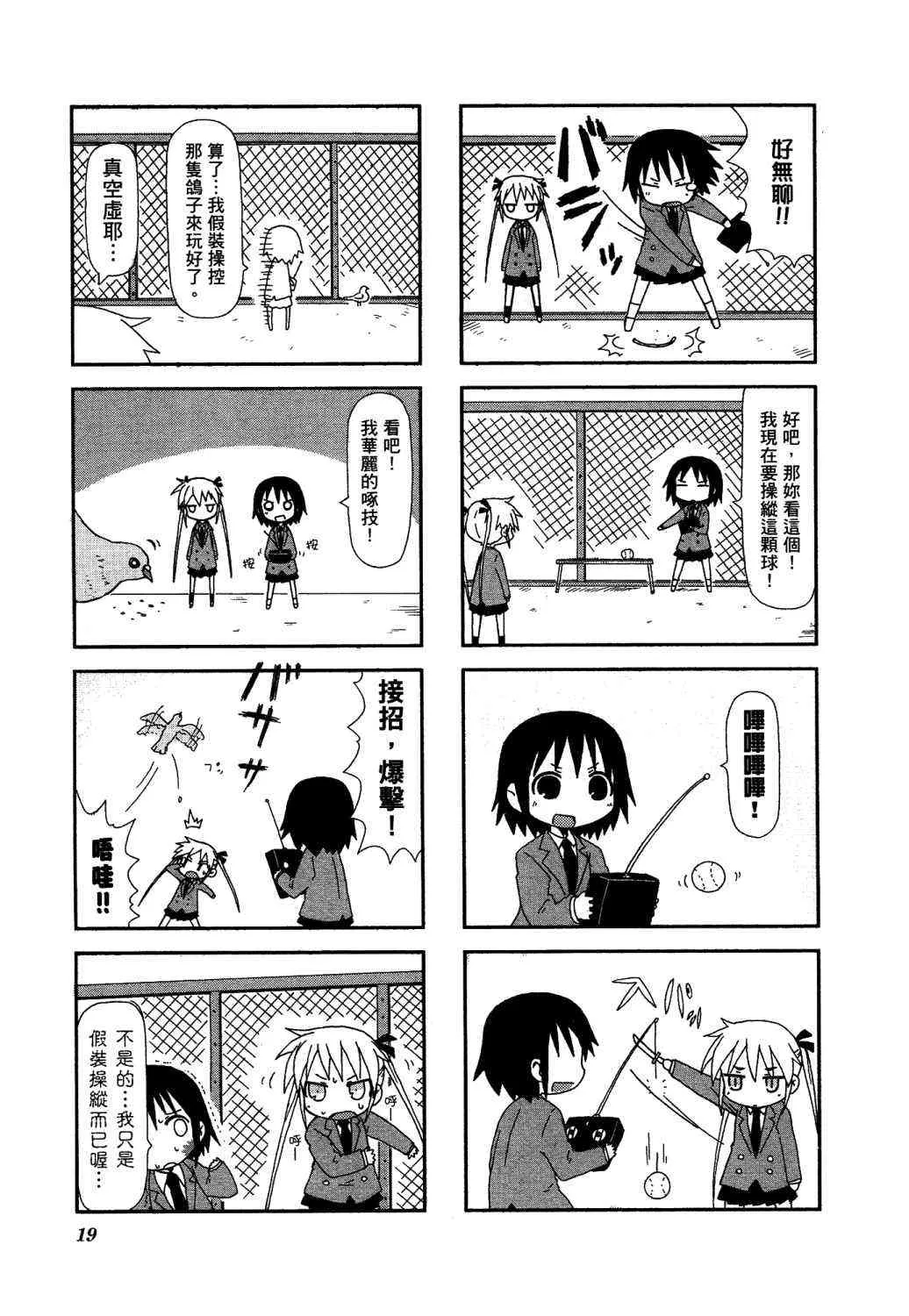 2卷 第25页