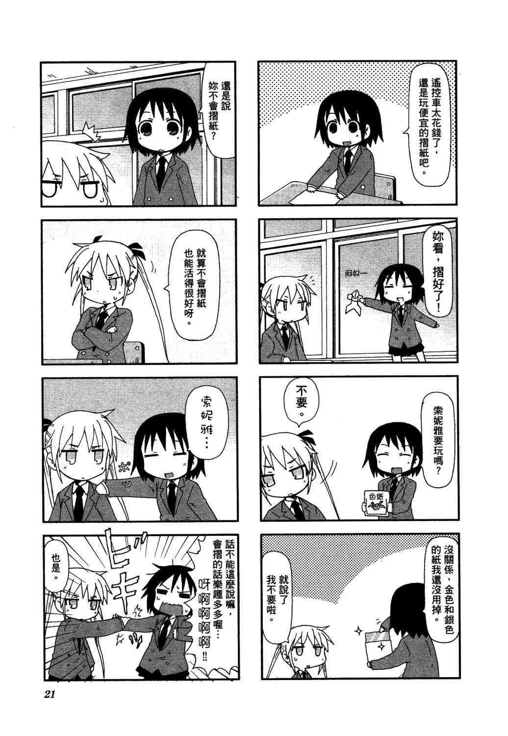 2卷 第26页