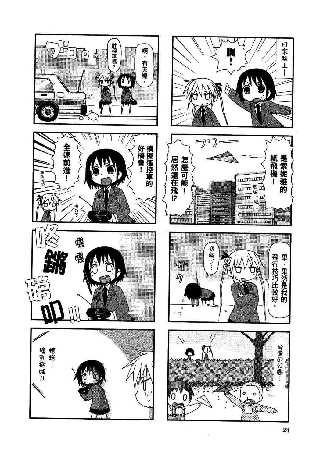 2卷 第29页