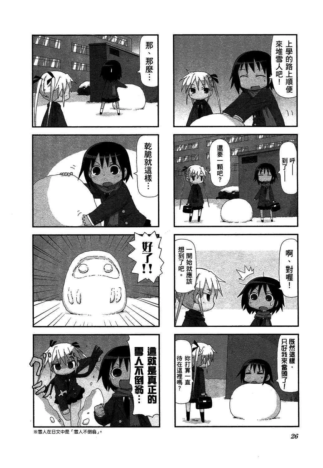 2卷 第31页