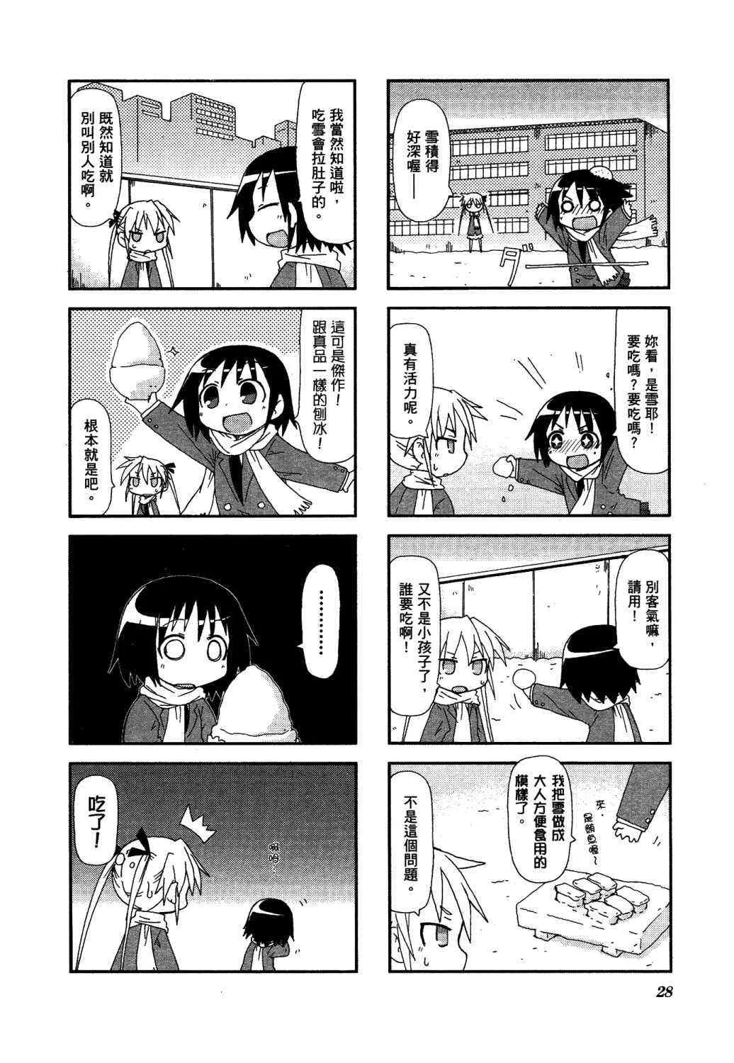 2卷 第33页