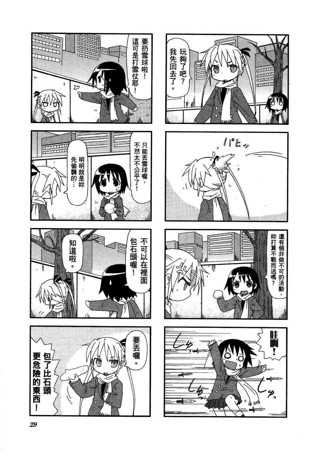 2卷 第34页
