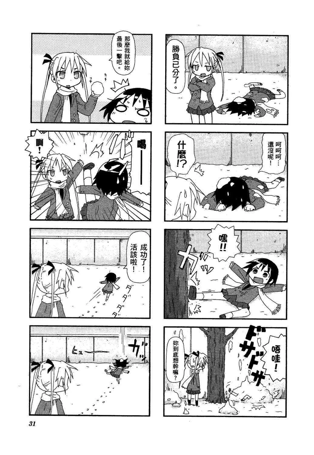 2卷 第36页
