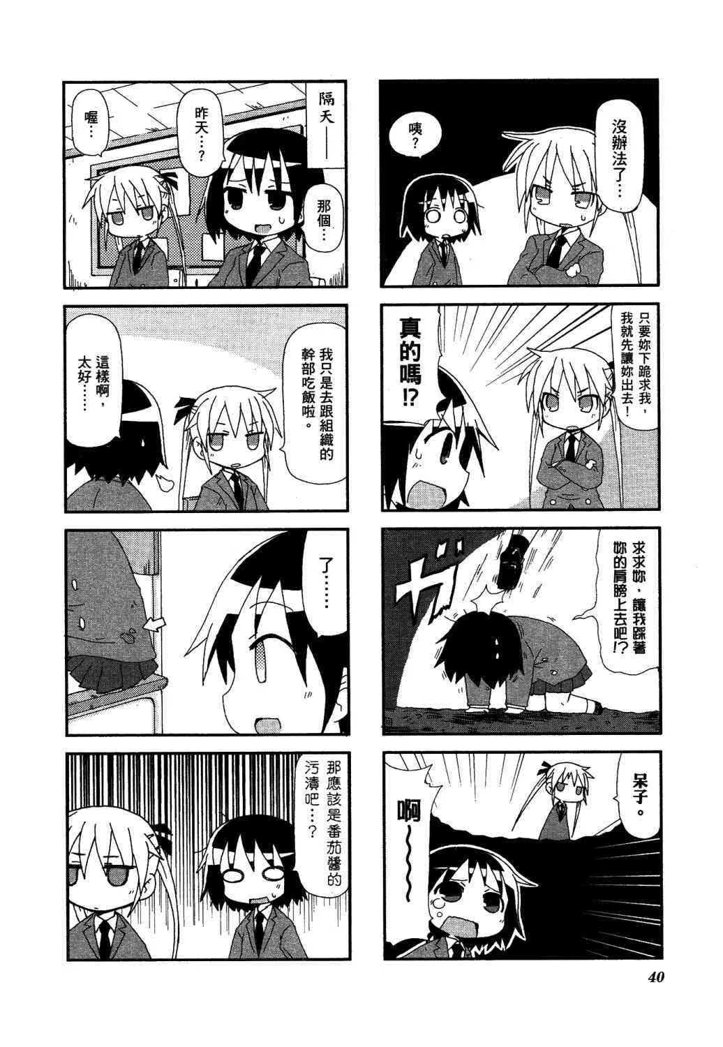 2卷 第45页