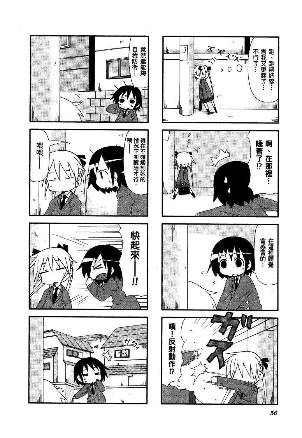 2卷 第61页