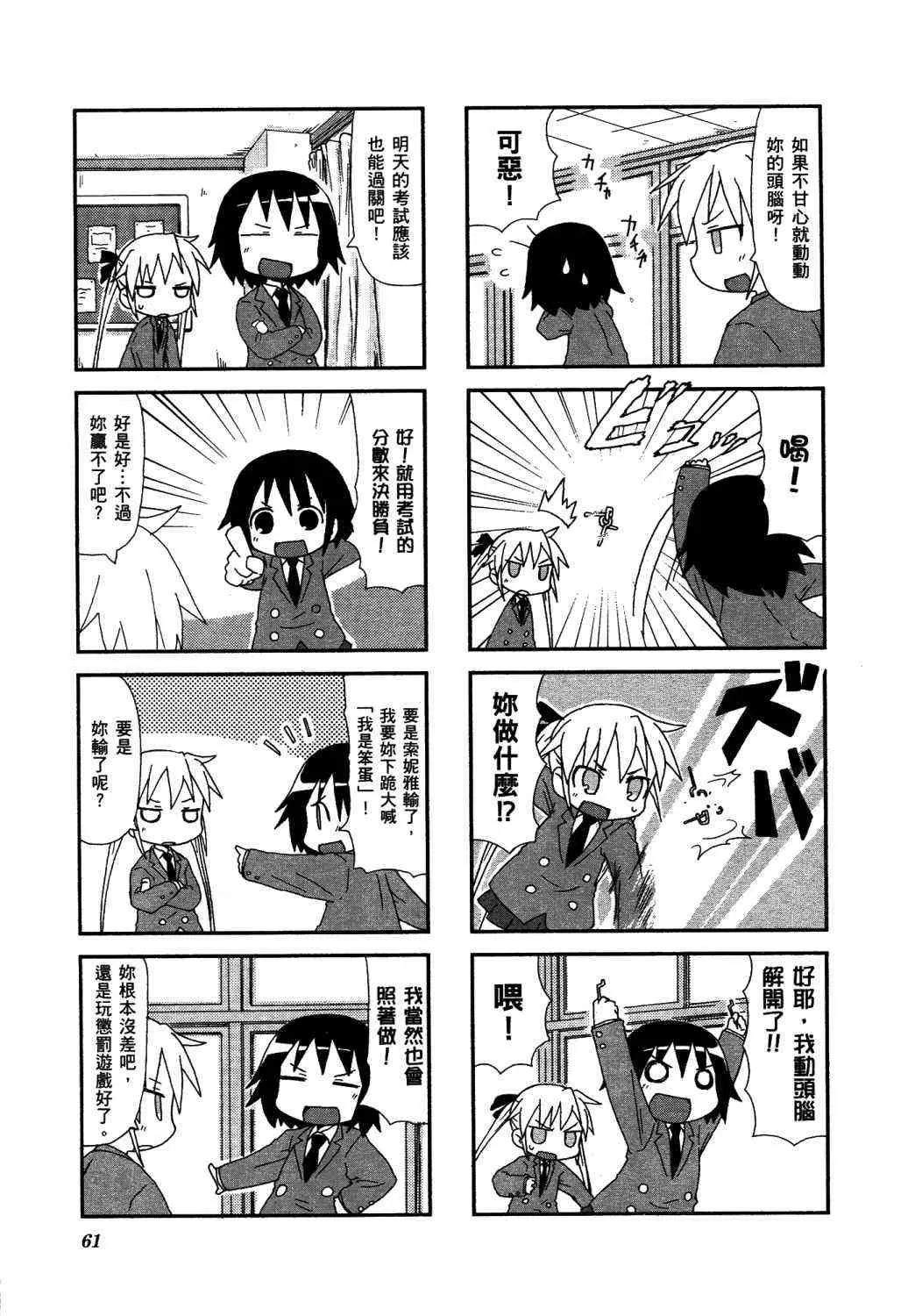 2卷 第66页
