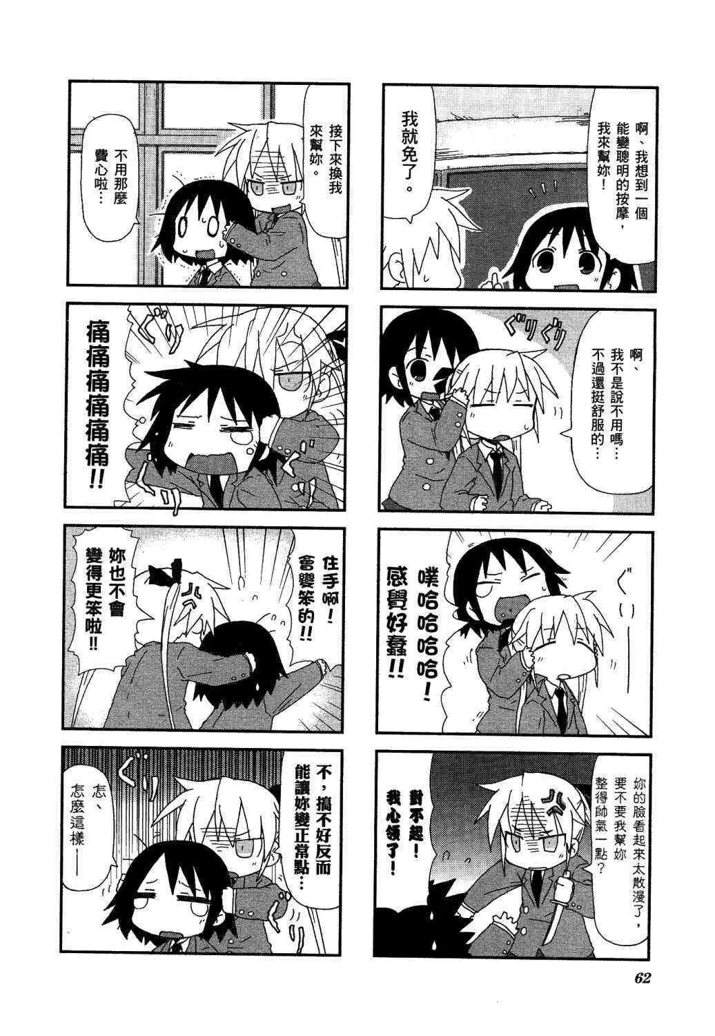 2卷 第67页