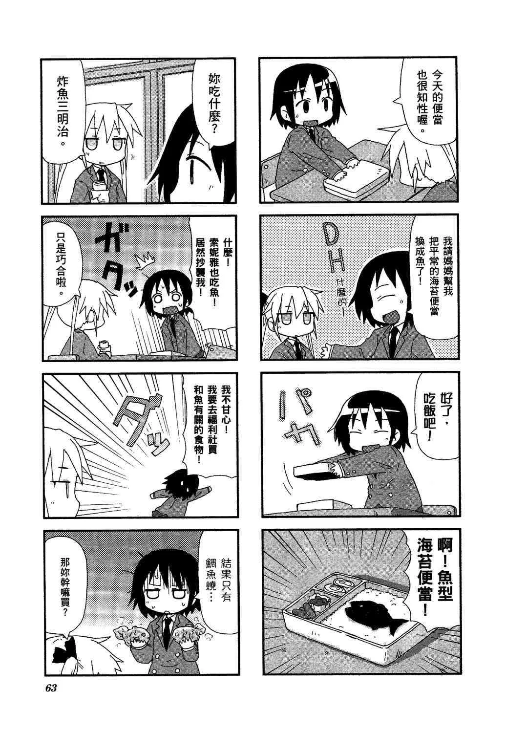 2卷 第68页