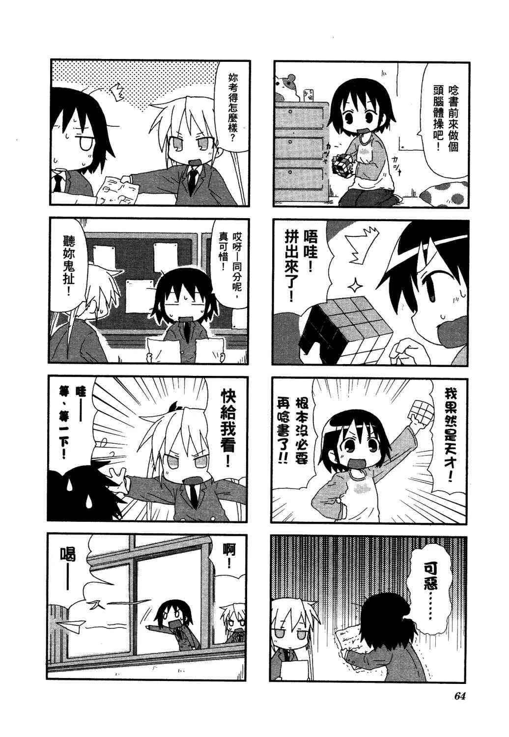 2卷 第69页