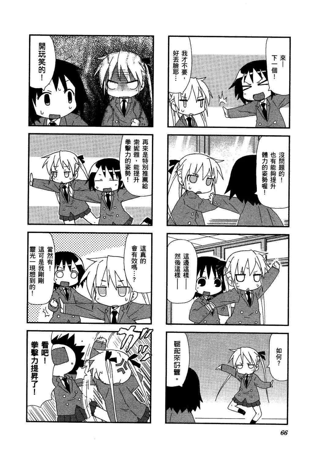2卷 第71页
