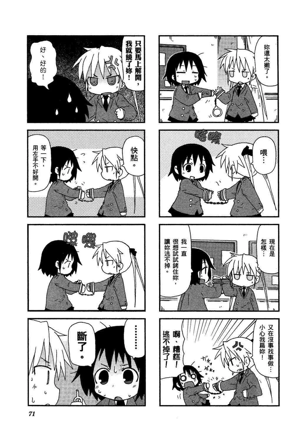 2卷 第76页