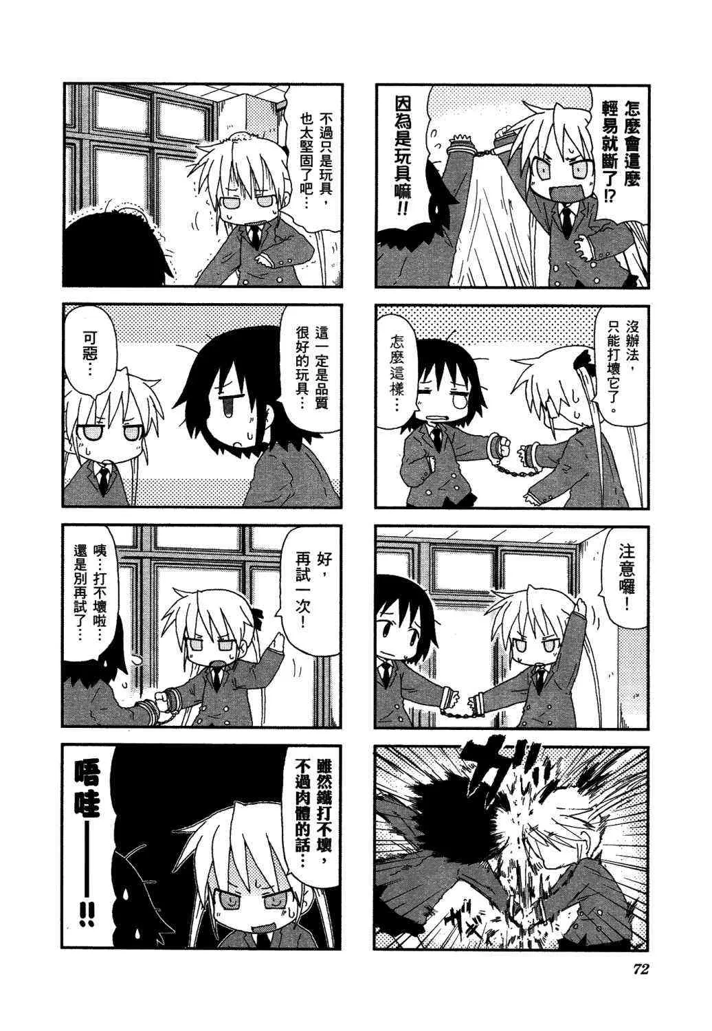 2卷 第77页