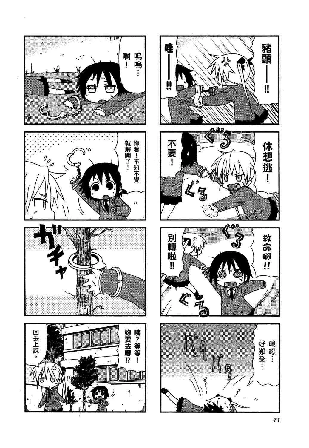 2卷 第79页