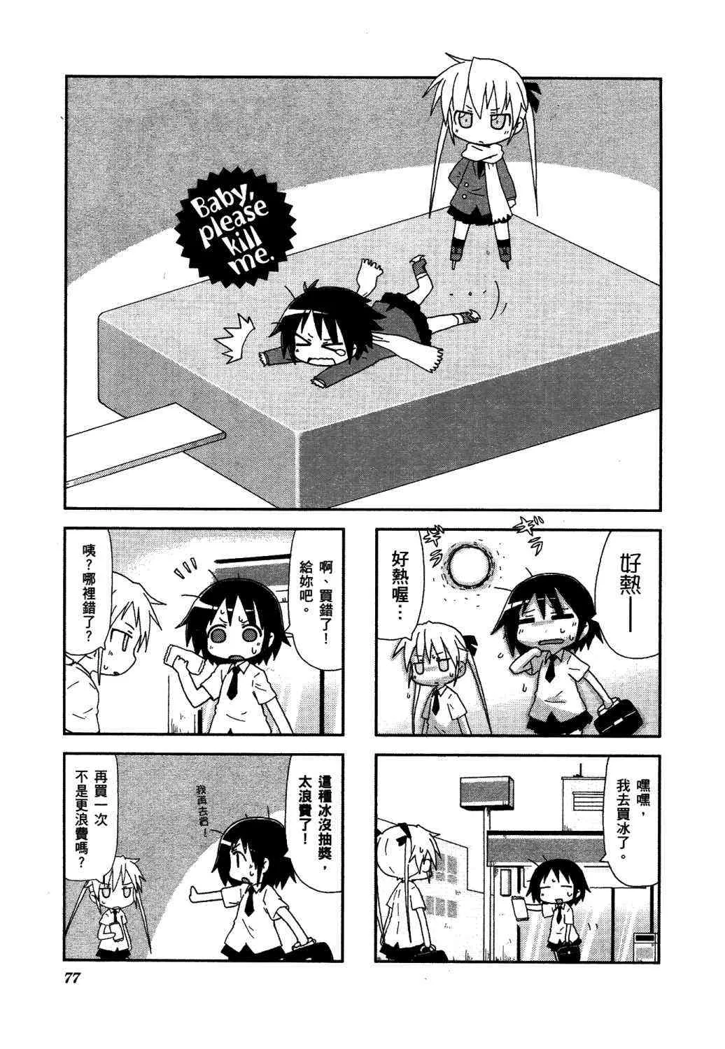 2卷 第82页