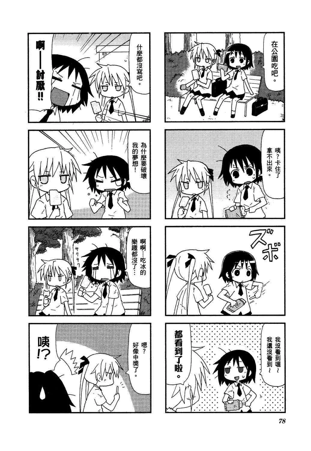 2卷 第83页
