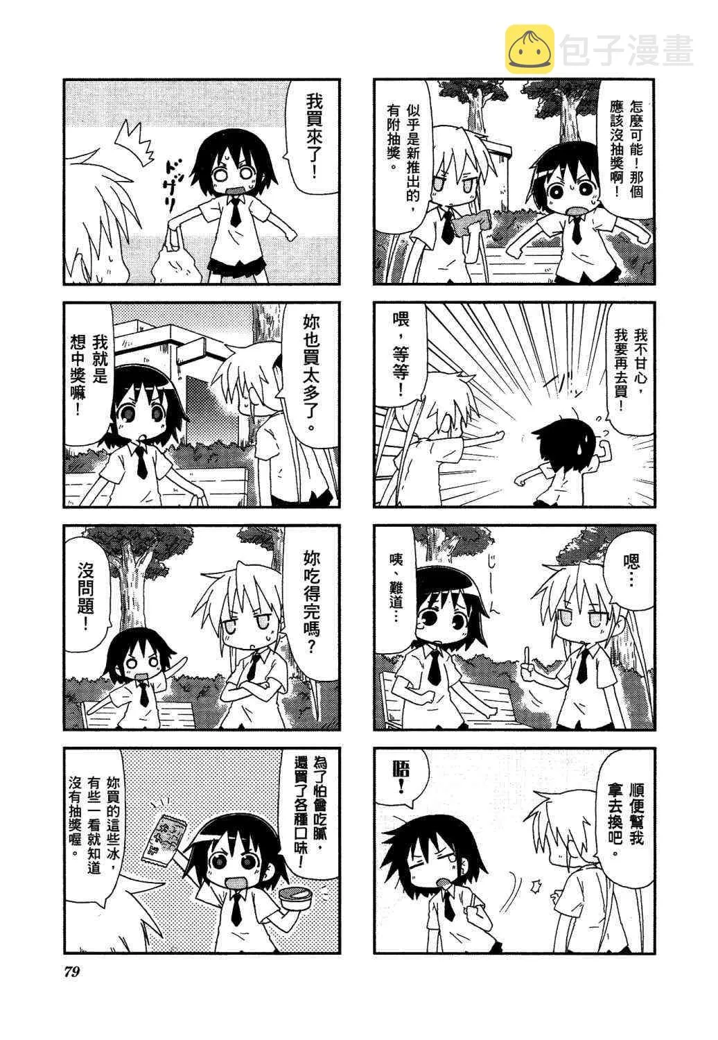2卷 第84页