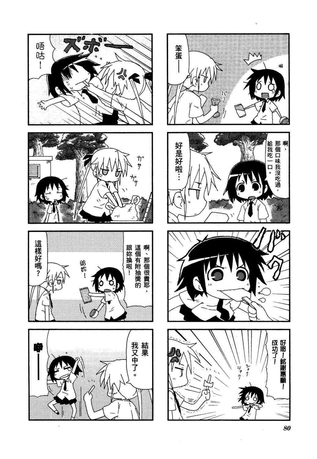 2卷 第85页