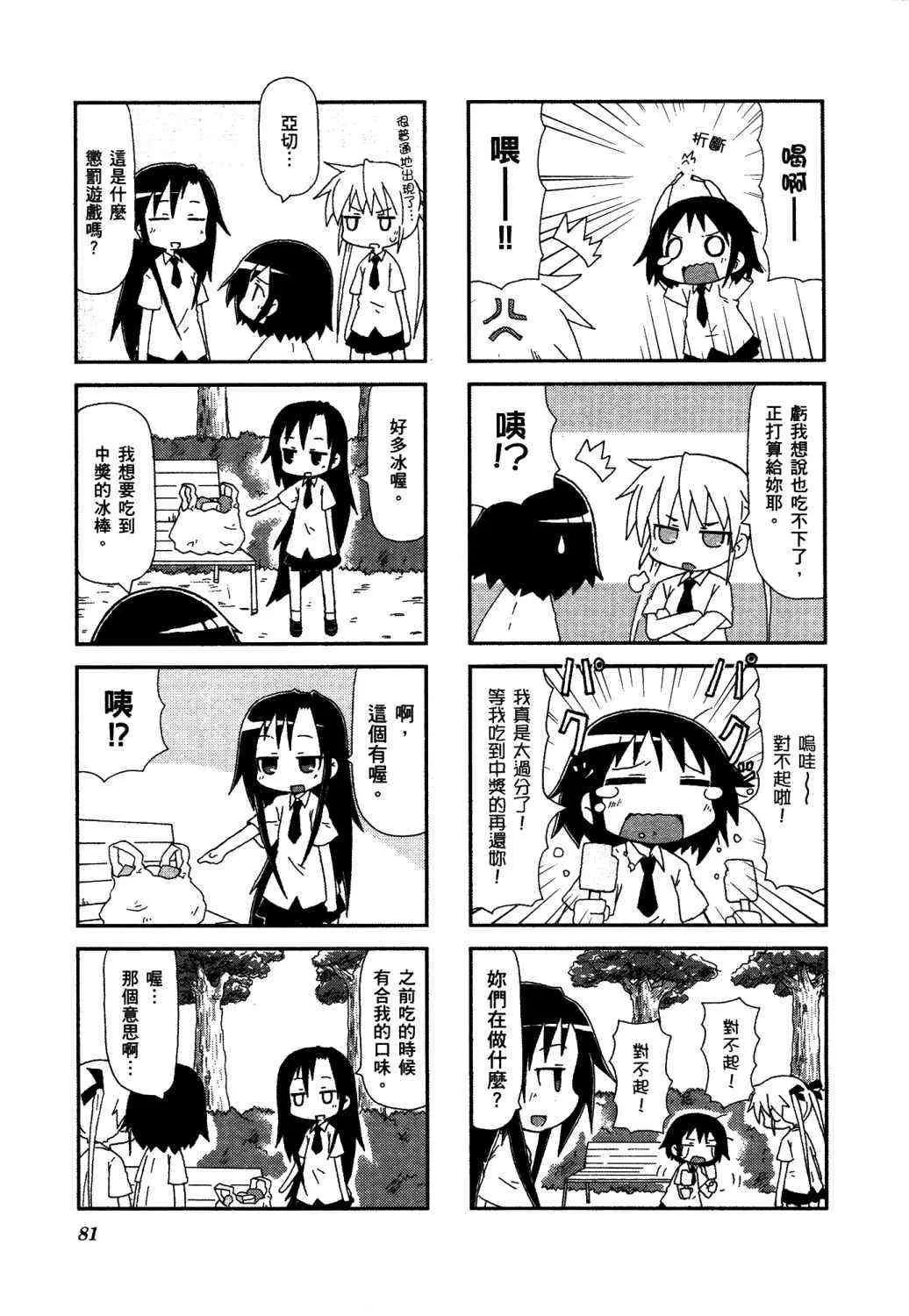 2卷 第86页