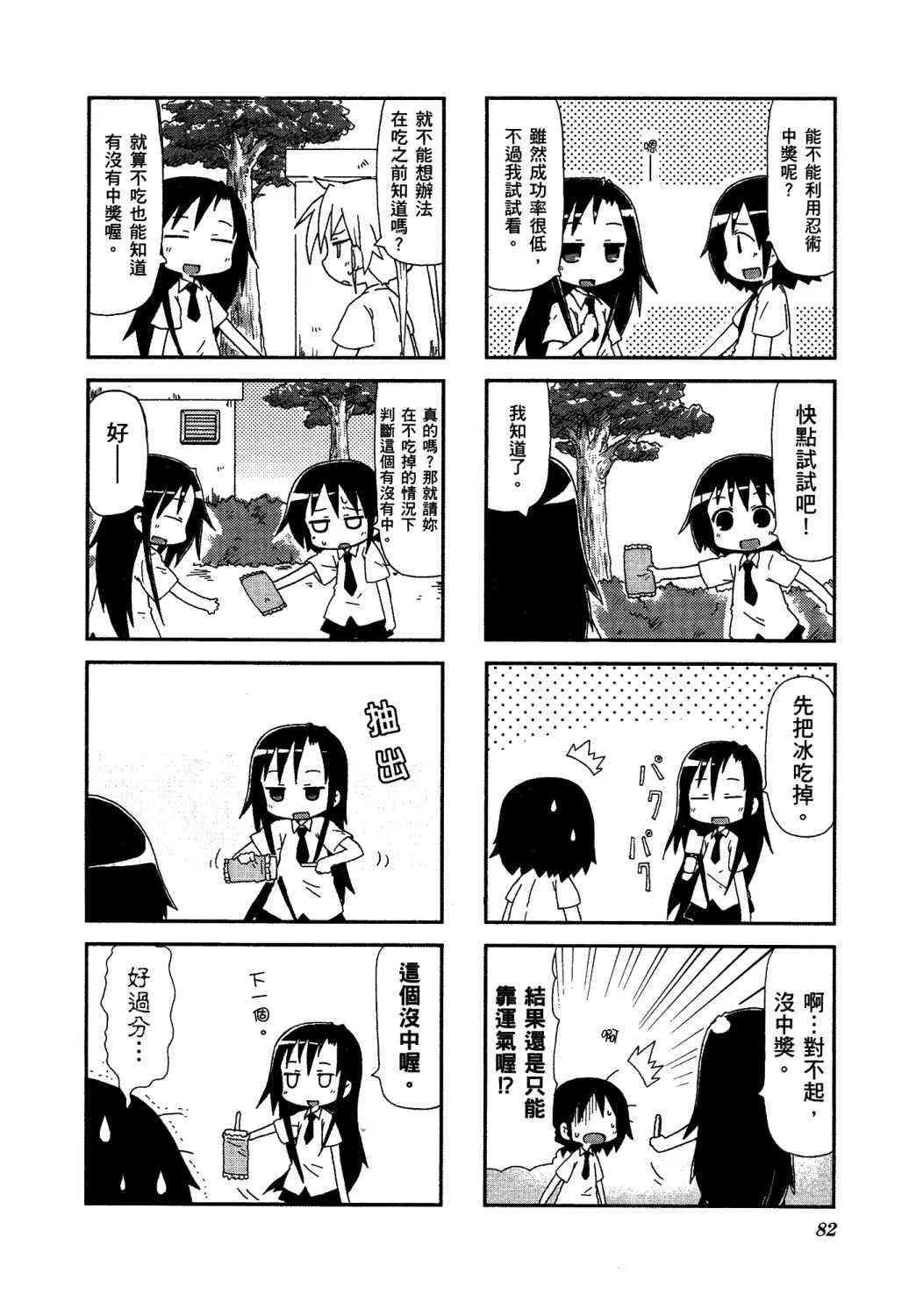 2卷 第87页