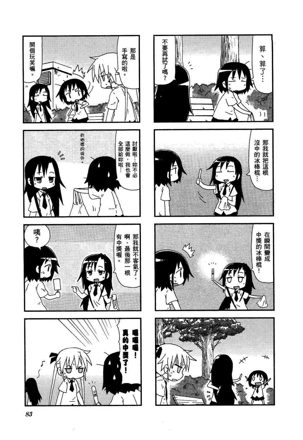 2卷 第88页