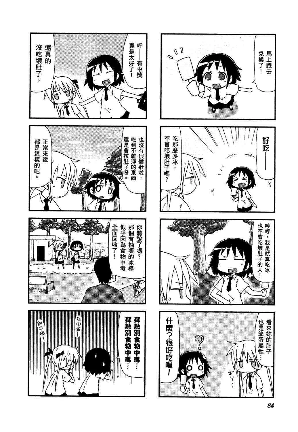 2卷 第89页