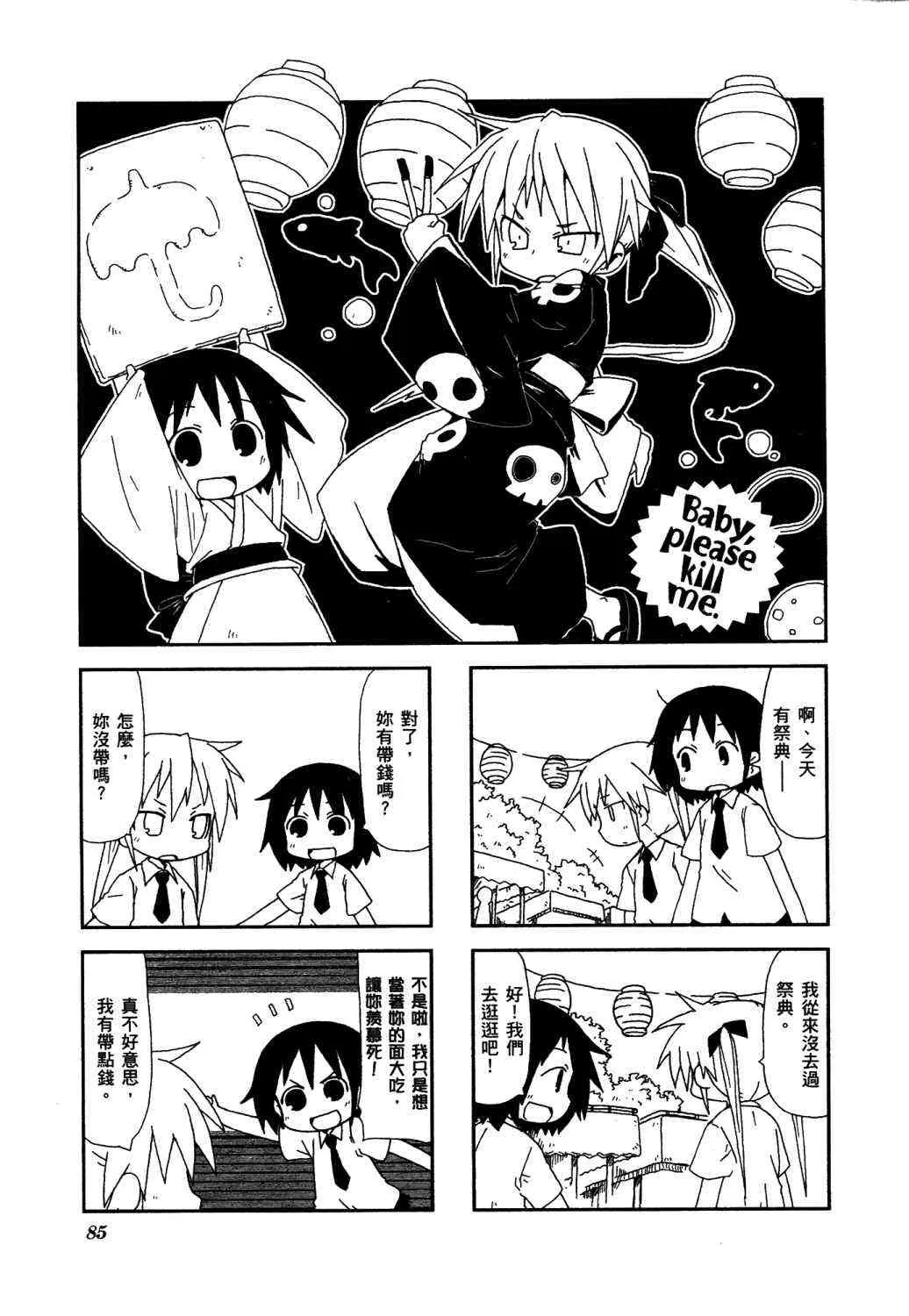 2卷 第90页