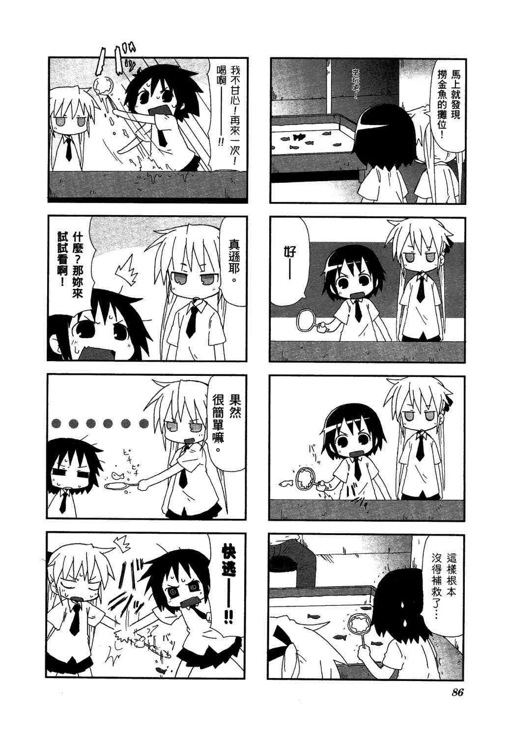 2卷 第91页