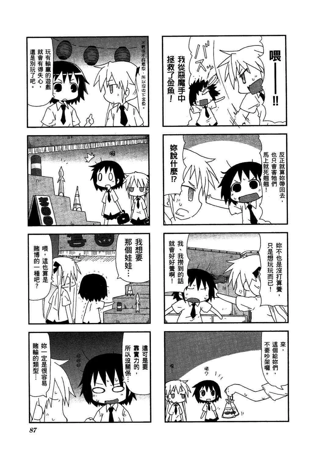2卷 第92页