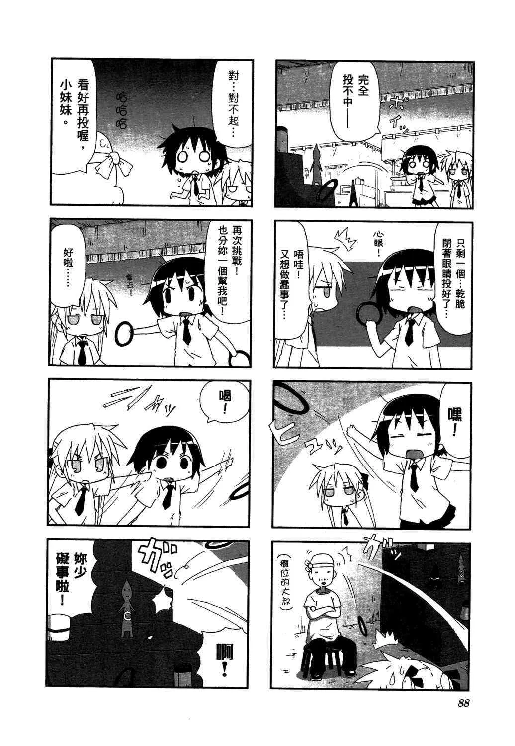 2卷 第93页