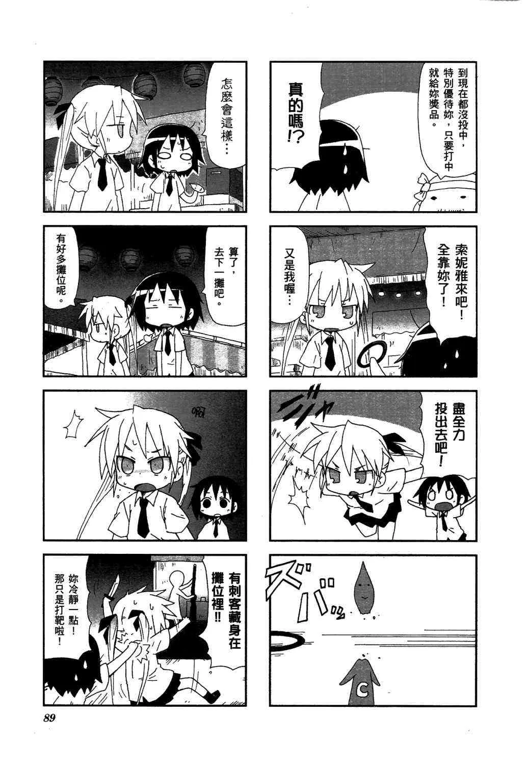 2卷 第94页